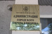 Начальник спецотделения судебных приставов по Ивановской области проведет прием в Кинешме