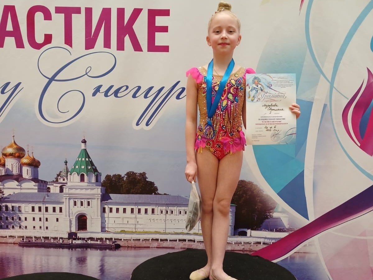 Кинешемские гимнастки завоевали награды на соревнованиях в Костроме