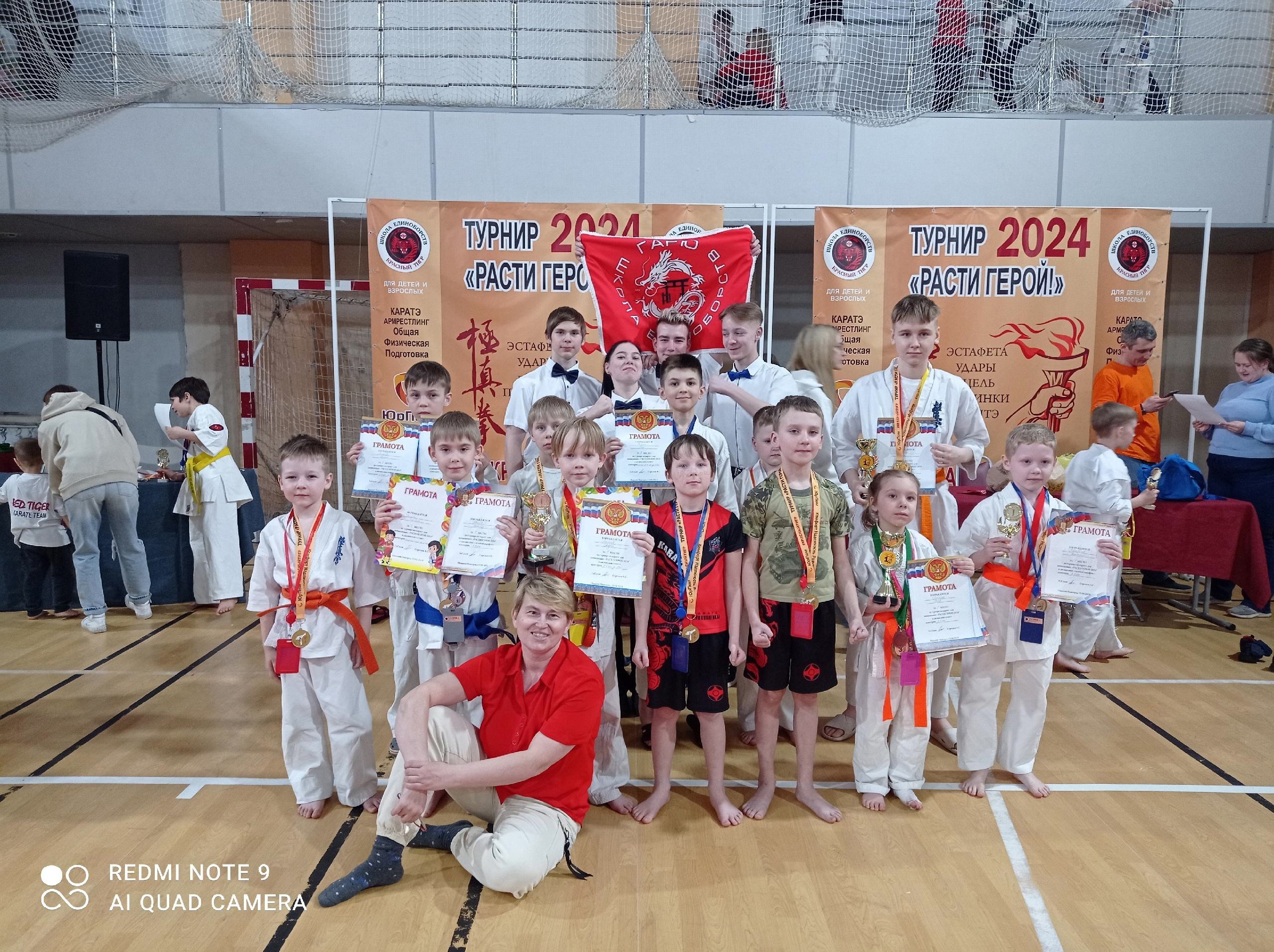 Кинешемские каратисты завоевали награды на турнире «Расти, герой»