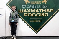 Кинешемский шахматист Иван Смирнов на самых массовых соревнованиях в России