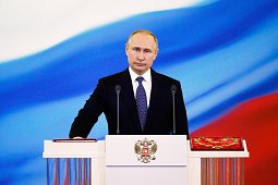 Инаугурация президента Владимира Путина: прямая онлайн-трансляция
