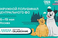 Семья Третьяковых из Кинешмы вышла в полуфинал Всероссийского конкурса «Это у нас семейное»