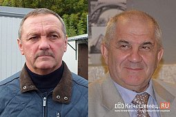 Александр Аминодов и Иван Лебедев претендуют на звание почетного гражданина Кинешмы