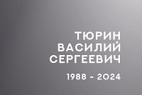 В зоне СВО погиб мотострелок из Ивановской области Василий Тюрин