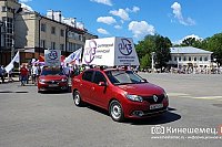 В Кинешме поблагодарили спонсоров Дня города