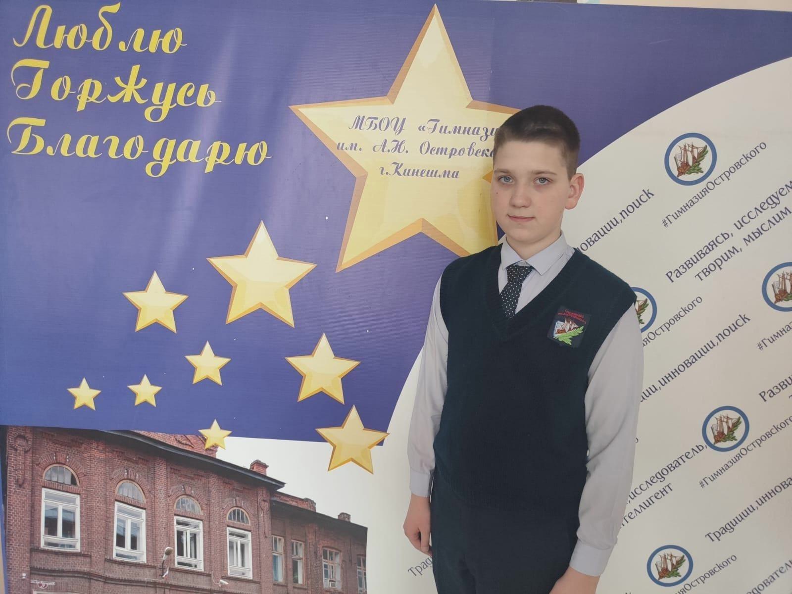Учащийся гимназии стал победителем Всероссийского конкурса научно-исследовательских работ