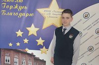 Учащийся гимназии стал победителем Всероссийского конкурса научно-исследовательских работ