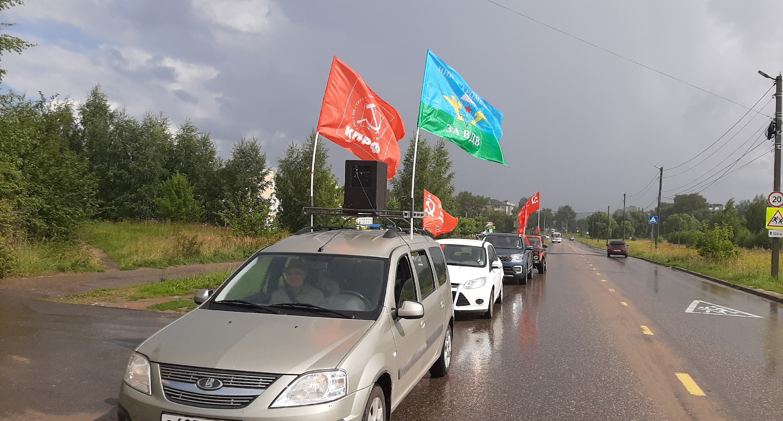 Коммунисты Кинешмы под «Синеву» провели автопробег «За Родину! За нашу Победу! За ВДВ!»