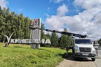 В Кинешме приводят в порядок въездную стелу на «Электроконтакте»