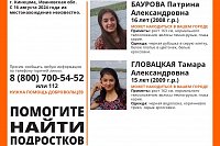 В Кинешме пропали подростки Патрина Баурова и Тамара Гловацкая