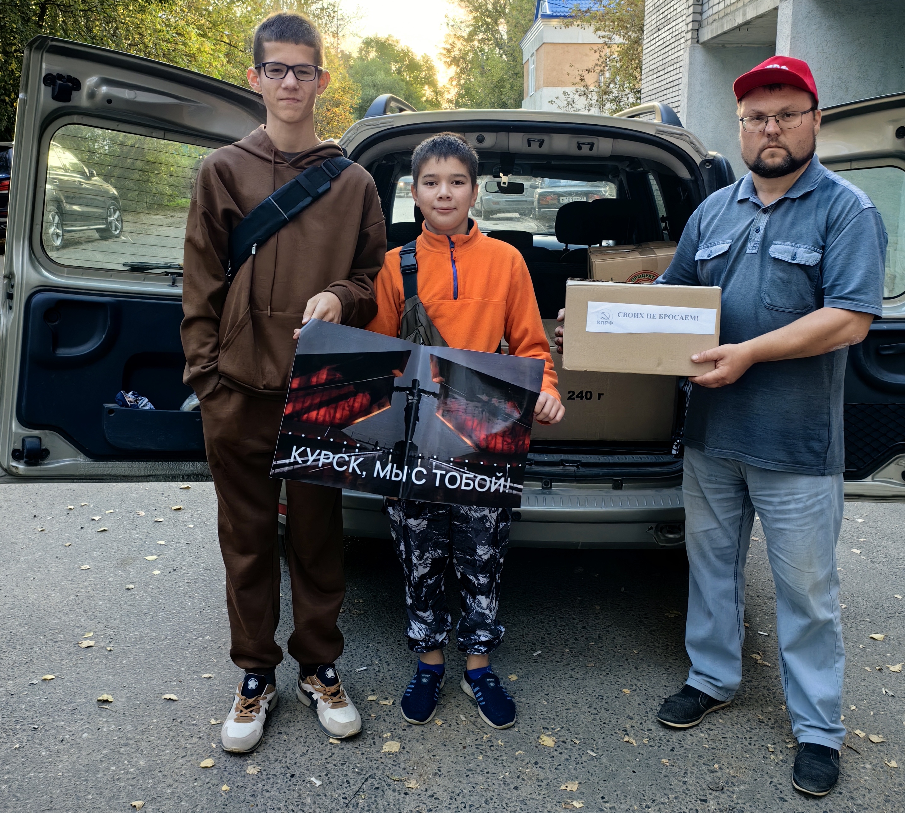 Кинешемские коммунисты принимают участие в акции «Курск, Мы с тобой!»