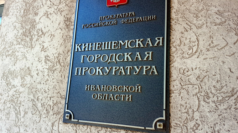 В Кинешме будут судить начальника цеха, в котором работник получил тяжкую травму