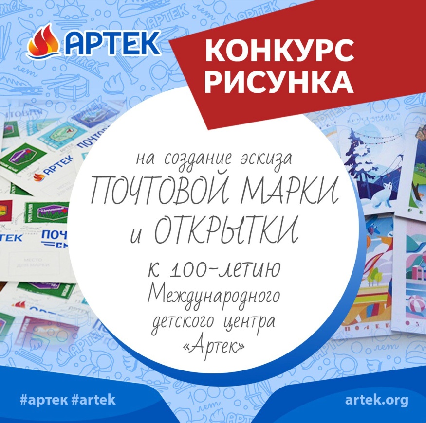 Педагог из Кинешмы победила в конкурсе на разработку почтовой марки к 100-летию «Артека»