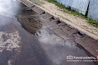 В центре Кинешмы устраняют прорыв на водопроводе