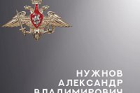 В зоне СВО погиб стрелок-санитар из Ивановской области Александр Нужнов