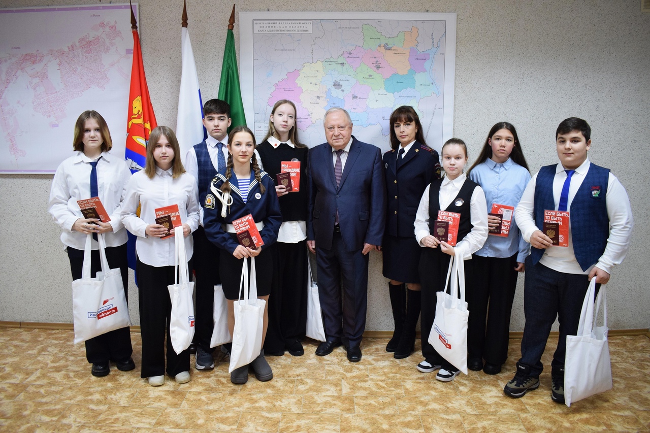 В День Конституции России молодым кинешемцам вручены паспорта