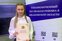 Арина Солодова стала призером региональной Правовой олимпиады