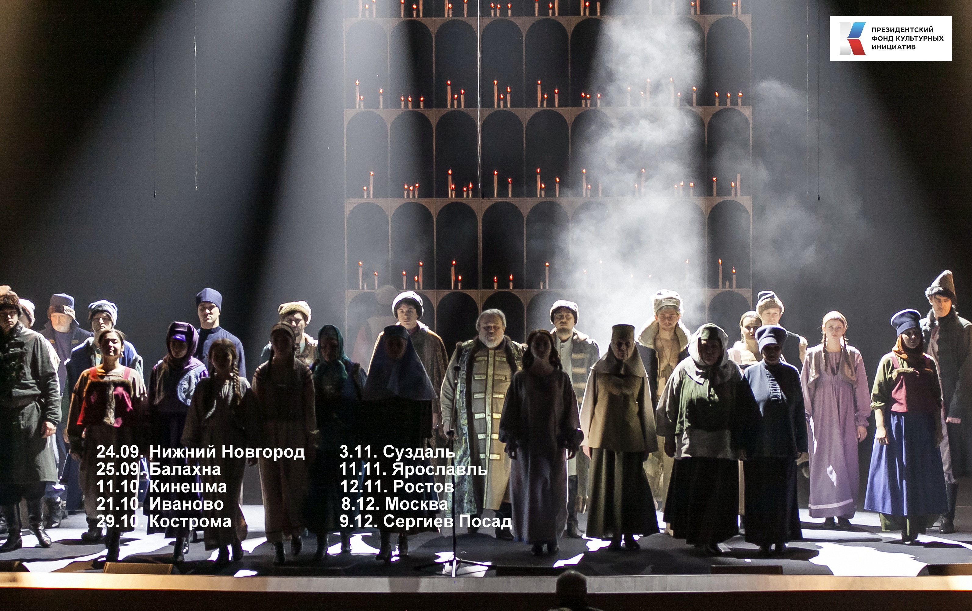 В День своего рождения Кинешемский театр покажет спектакль «Козьма Захарьич Минин, Сухорук»