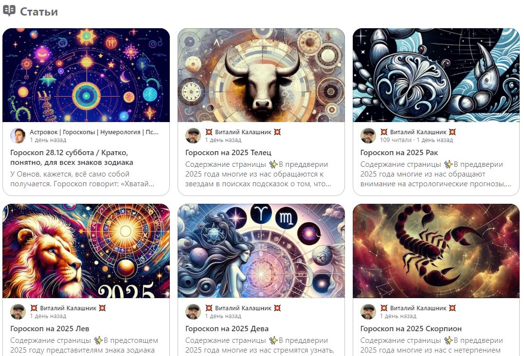 Как астрология помогает планировать день