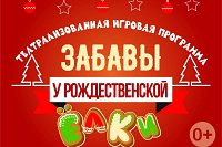 7 января в центральном парке Кинешмы пройдет большой Рождественский праздник