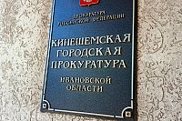 Рецидивист из Кемеровской области ограбил дом под Кинешмой