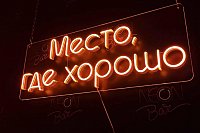 История неоновых вывесок: от газоразрядных трубок до гибкого неона