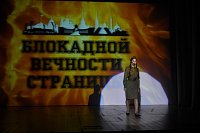 В Кинешме состоялся концерт-реквием «Блокадной вечности страницы»