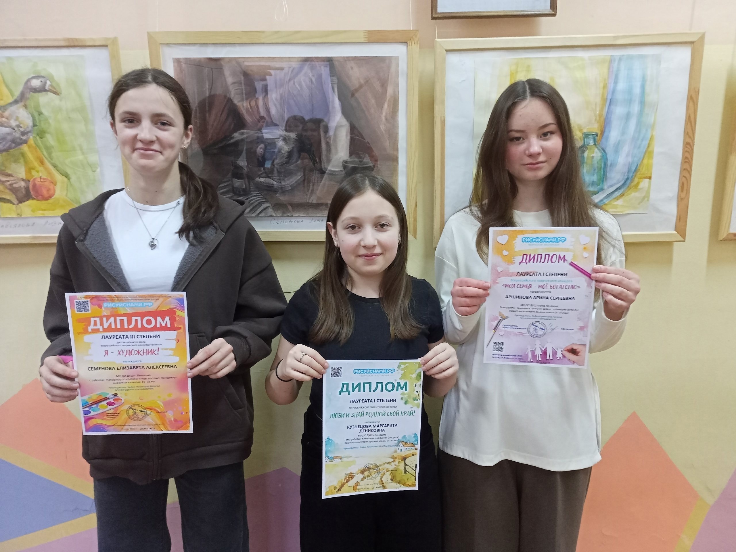 Юные художники Кинешмы - лауреаты Всероссийских творческих конкурсов
