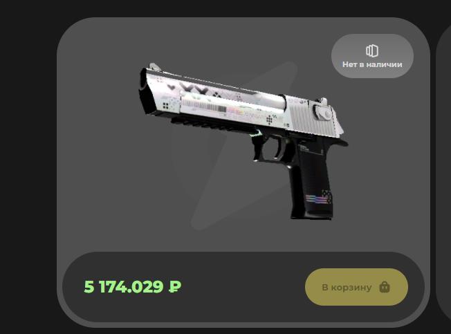 Скинаут: разбор ключевых функций и возможностей