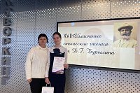 Учащиеся гимназии и школы №17 – лауреаты областных юношеских чтений