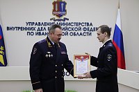 В Управлении МВД России по Ивановской области наградили лучших сотрудников