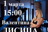 В Кинешме выступит выдающаяся пианистка современности Валентина Лисица