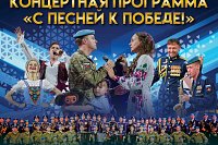 На концерт ансамбля песни и пляски ВДВ в Кинешме огромный спрос на билеты