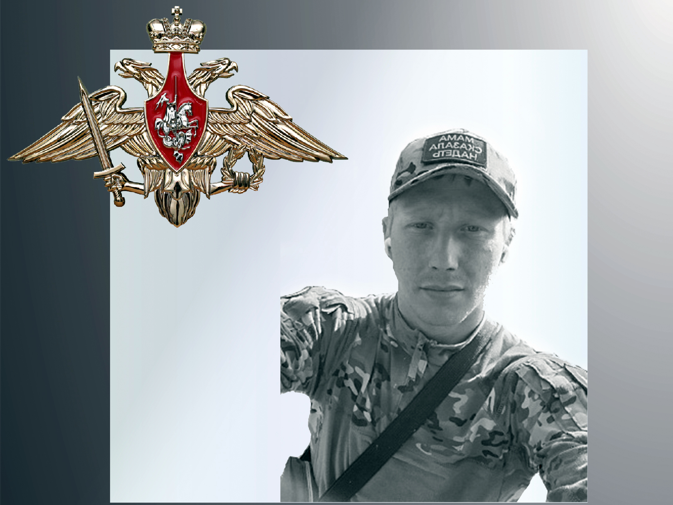 В зоне СВО погибли четверо военнослужащих из Ивановской области