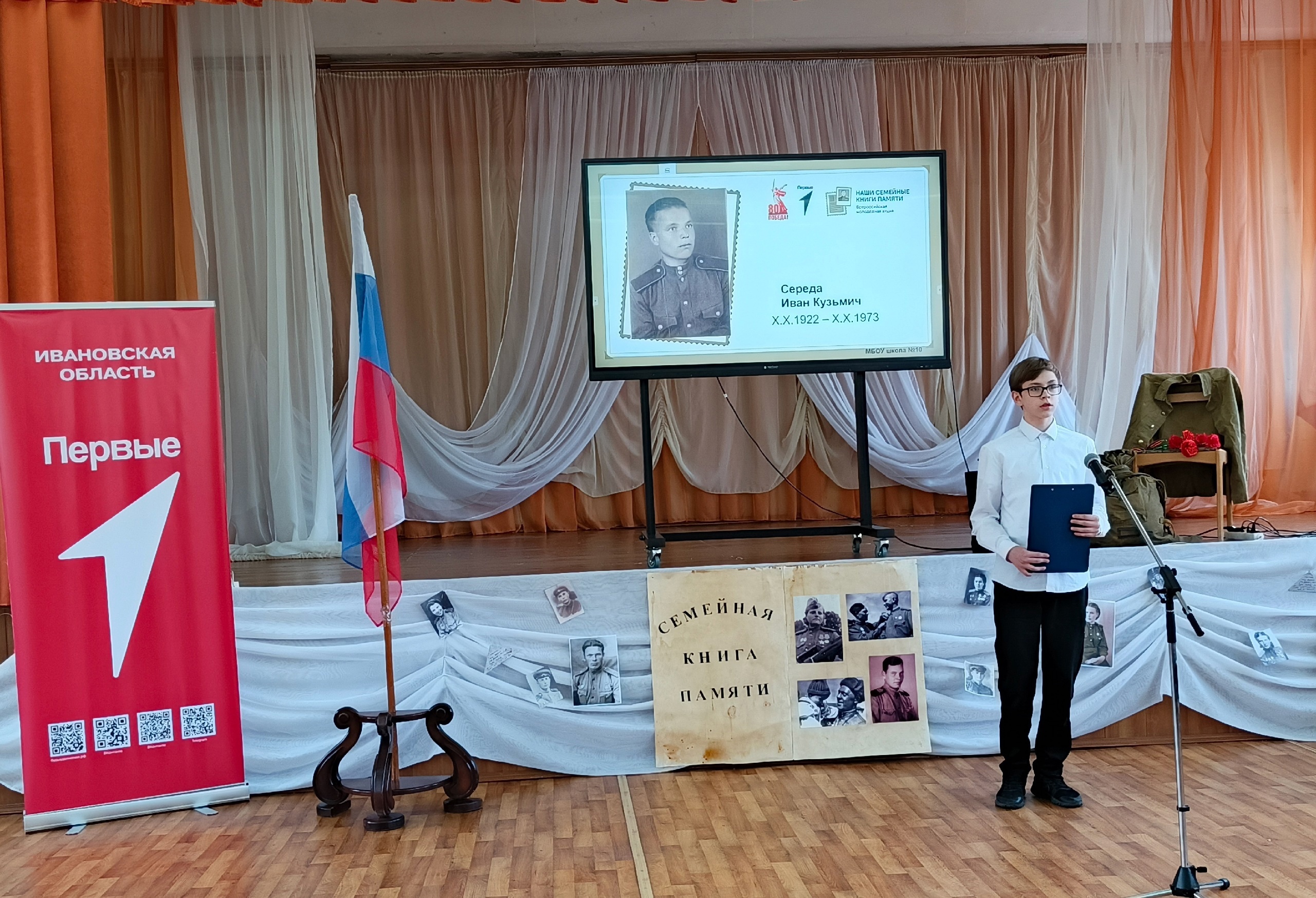 В школе № 18 прошла Всероссийская молодежная акция «Наши семейные книги памяти»