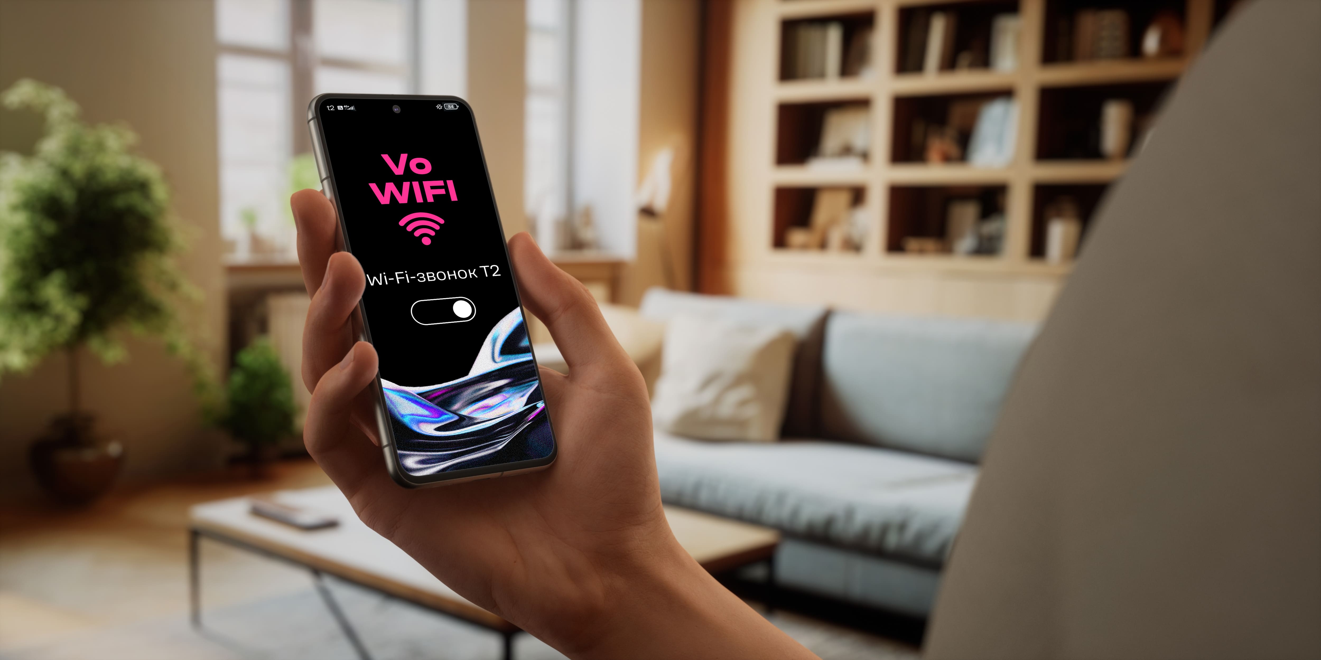 Ивановские абоненты T2 могут совершать обычные звонки по сети Wi-Fi