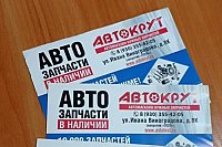 Всё о печати наклеек в Алматы: материалы, сроки, советы