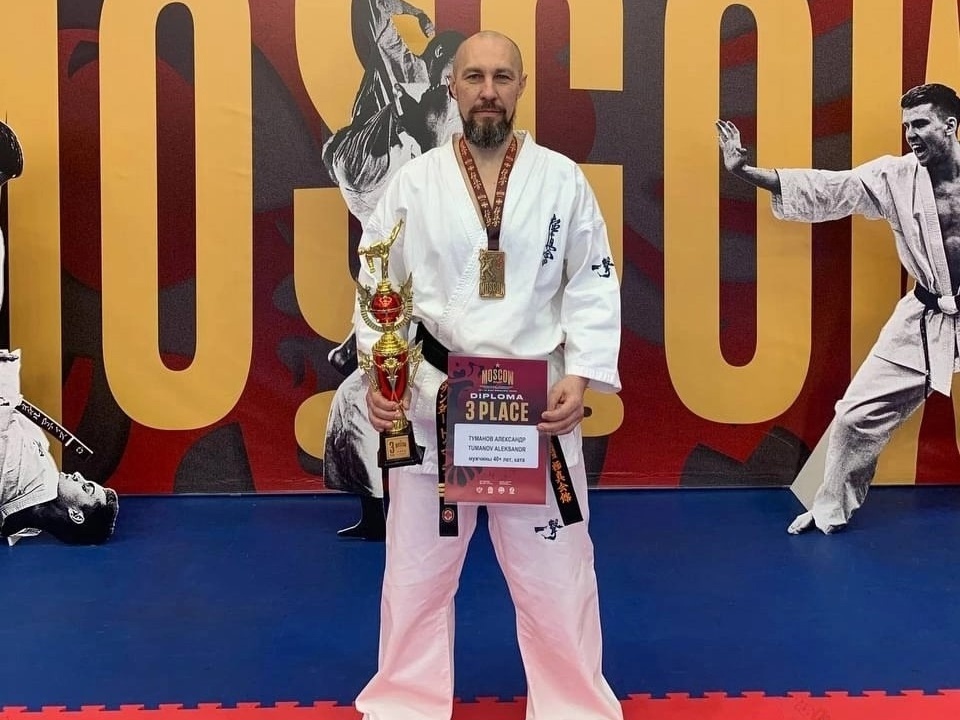 Тренер из Кинешмы Александр Туманов стал призёром «Московского Кубка» по киокусинкай