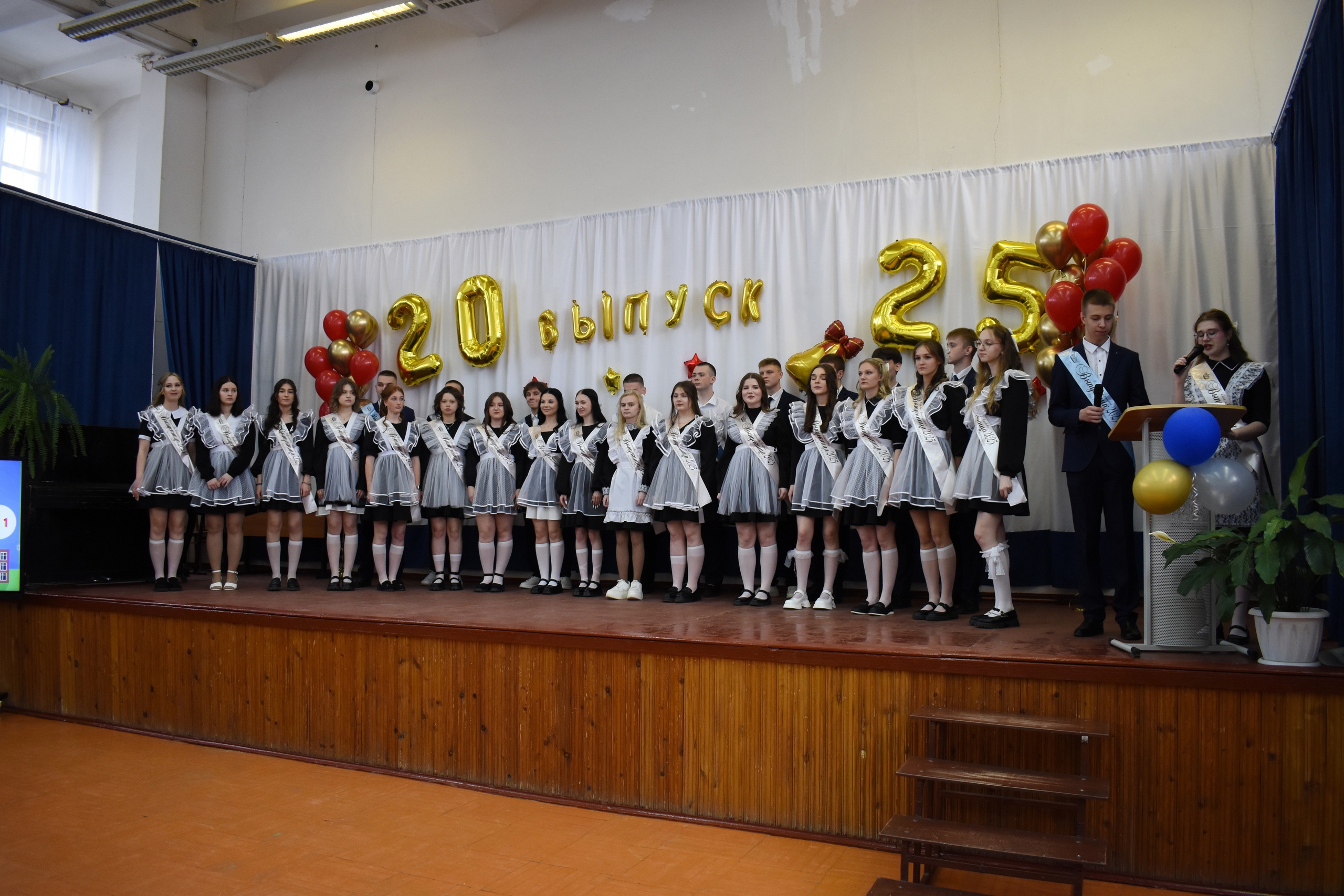 В школе №1 прозвучал Последний звонок