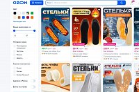 OZON отказал жителю Кинешмы, у которого в ботинке взорвалась электростелька, в компенсации