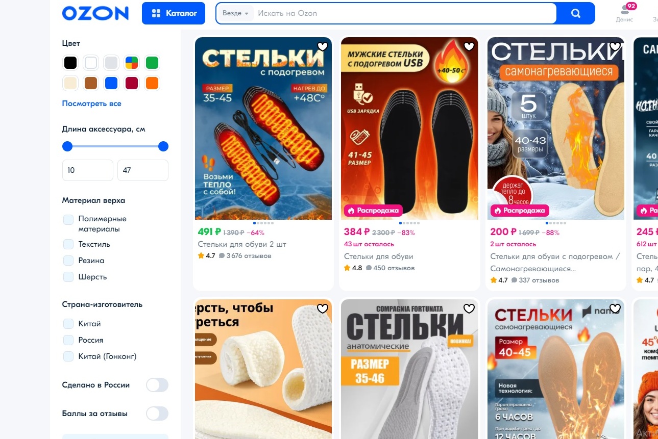 OZON отказал жителю Кинешмы, у которого в ботинке взорвалась электростелька, в компенсации