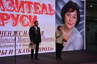 На ВДНХ чествовали писательницу из Кинешмы Наталью Менендес