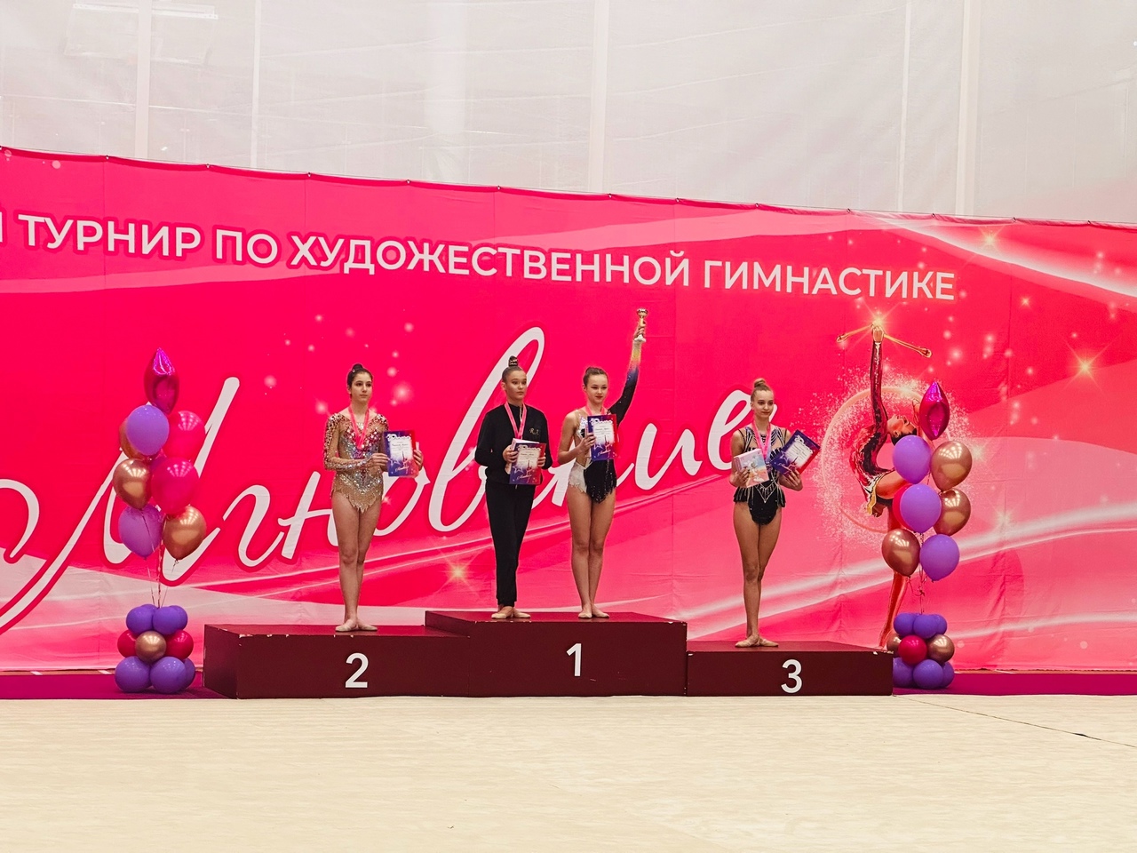 Гимнастки Кинешмы успешно выступили на международном турнире в Москве