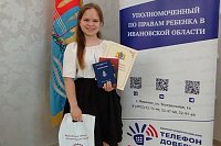 Учащаяся школы №17 София Ваганова - призёр областного конкурса