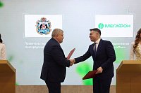 МегаФон поможет в цифровой трансформации Новгородской области