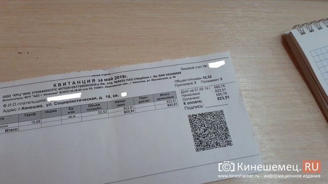 Президент России перенес крайний срок оплаты услуг ЖКХ