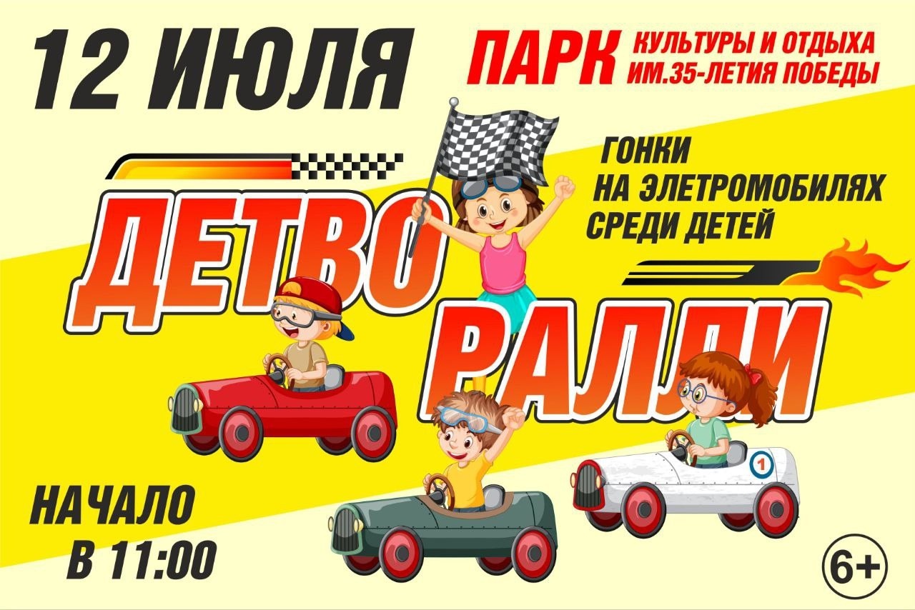 12 июля в центральном парке Кинешмы детские гонки на электромобилях