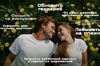 7 идей от Т2, как ухватить лето за хвост: на что променять домашний чилл со смартфоном