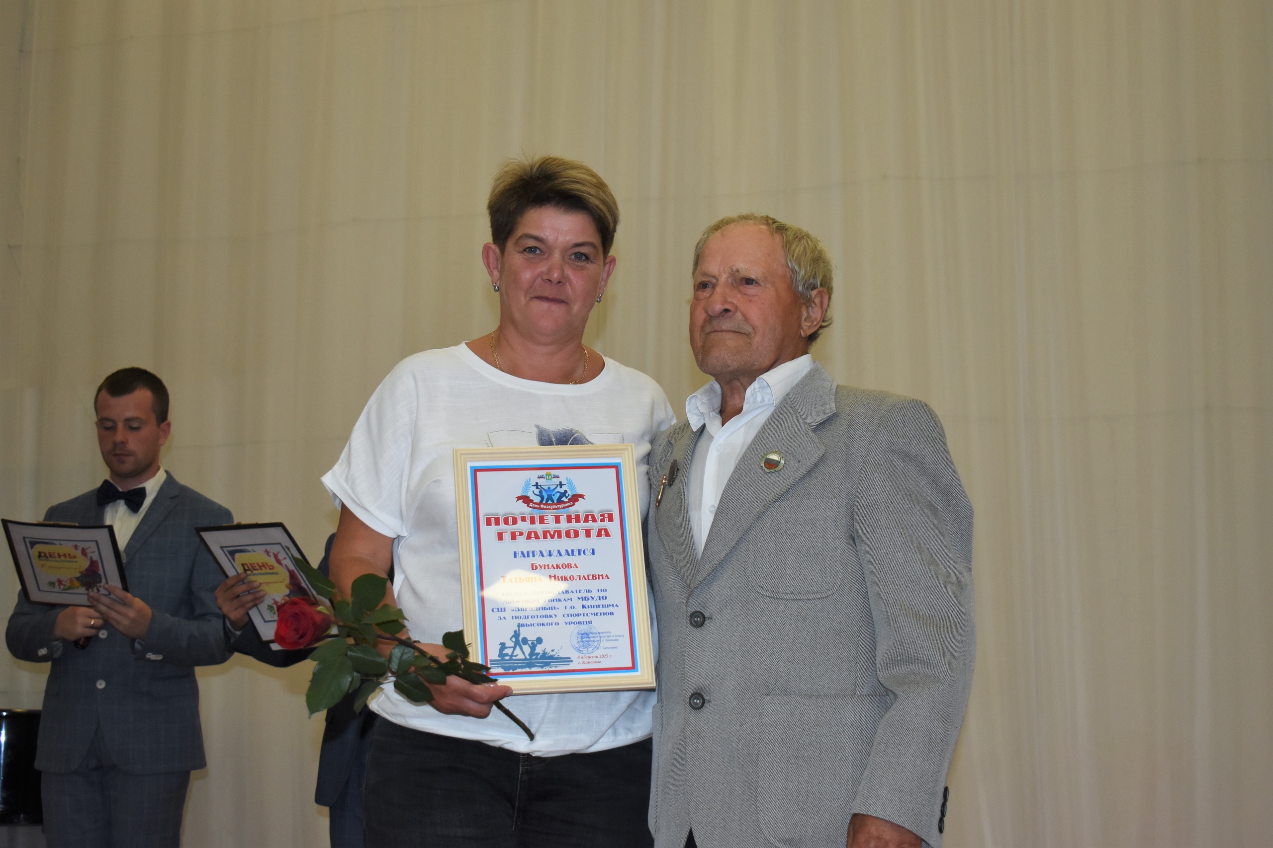 В Кинешме чествовали спортсменов, работников и ветеранов физической культуры и спорта