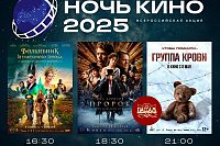 В «Ночь кино» в «Пассаже» состоится бесплатный показ фильмов